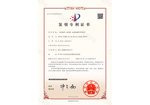 實用新型專利證書---一種輸送帶加工用布軸_頁面_1.png